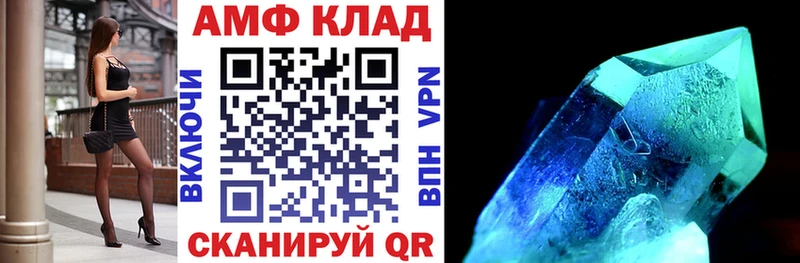 omg маркетплейс  Краснообск  АМФЕТАМИН VHQ 