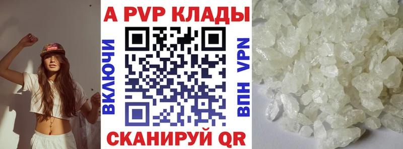где купить наркотик  Краснообск  APVP Crystall 