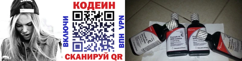 Кодеин Purple Drank Краснообск