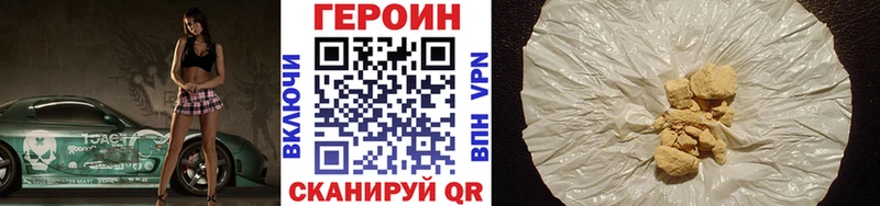 купить наркоту  Краснообск  Героин афганец 