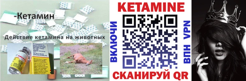 КЕТАМИН ketamine  KRAKEN как войти  Краснообск 